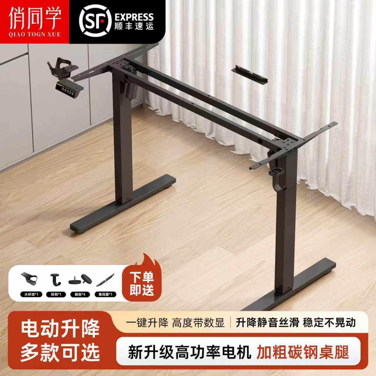 智能电动升降桌腿双电机双横梁办公桌电脑桌支架脚架升降电竞桌架