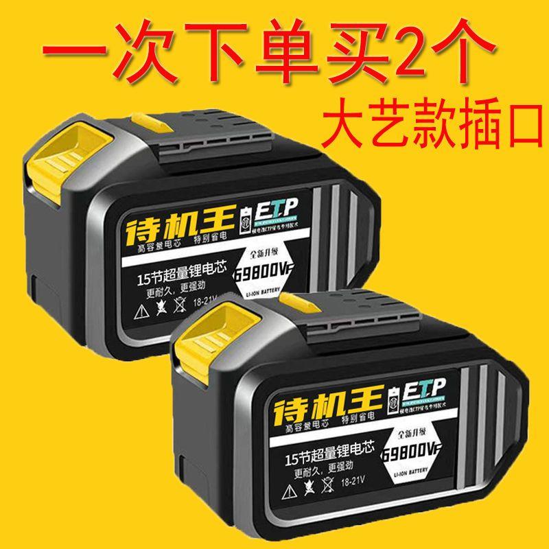 大款艺48VF88VF冲击电动扳手电池锂电角磨机切割电锤电池充电钻