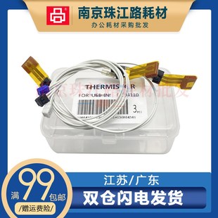 施樂(lè) 1100 C900 D95 D125 D136 適用 定影器熱敏電阻 D110