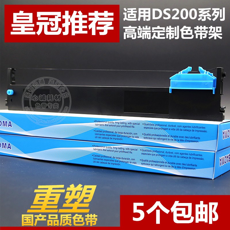 适合爱信诺航天信息CZ900色带架94A-5发票针式打印机墨盒框 含芯