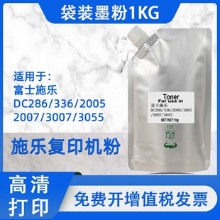 3007 適用施樂DC286碳粉336 2007 3055墨粉236 2005 450i通用2056