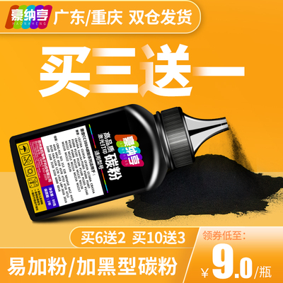 适用惠普HP LaserJet Pro M1136MFP黑白激光打印机硒鼓墨粉碳粉