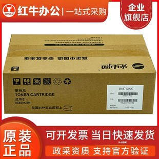 粉盒T 光电通OEM3000DN原装 M30K3KT硒鼓打印机墨粉墨盒碳粉感光鼓