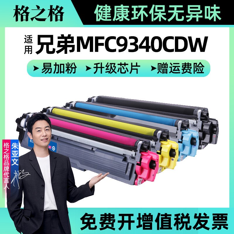 格之格适用兄弟3150粉盒DCP9020CDN硒鼓MFC9340CDW 9330CDN碳粉盒