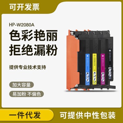 适用惠普150a/150nw/178nw/179fnw彩色激光打印机碳粉盒成像硒鼓