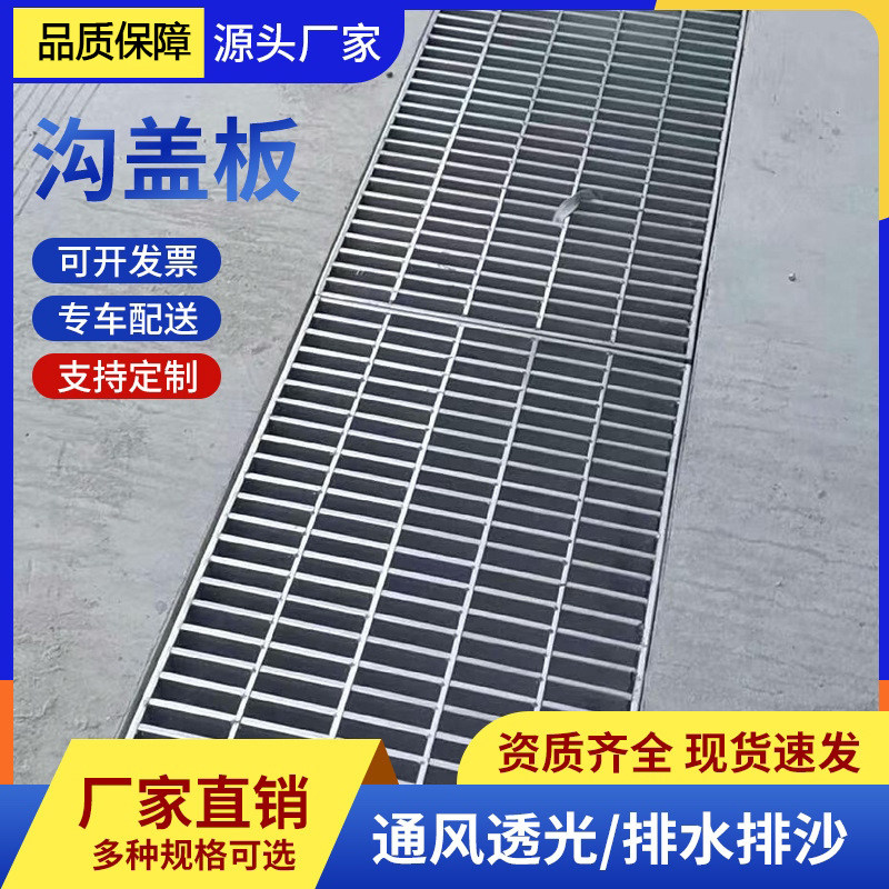 钢格板钢格栅热镀锌格栅板镀锌格栅沟盖板水槽平台排水沟楼梯踏步,基础建材,排水沟槽/盖板,淘宝优惠券,粉丝福利购,淘宝优惠卷