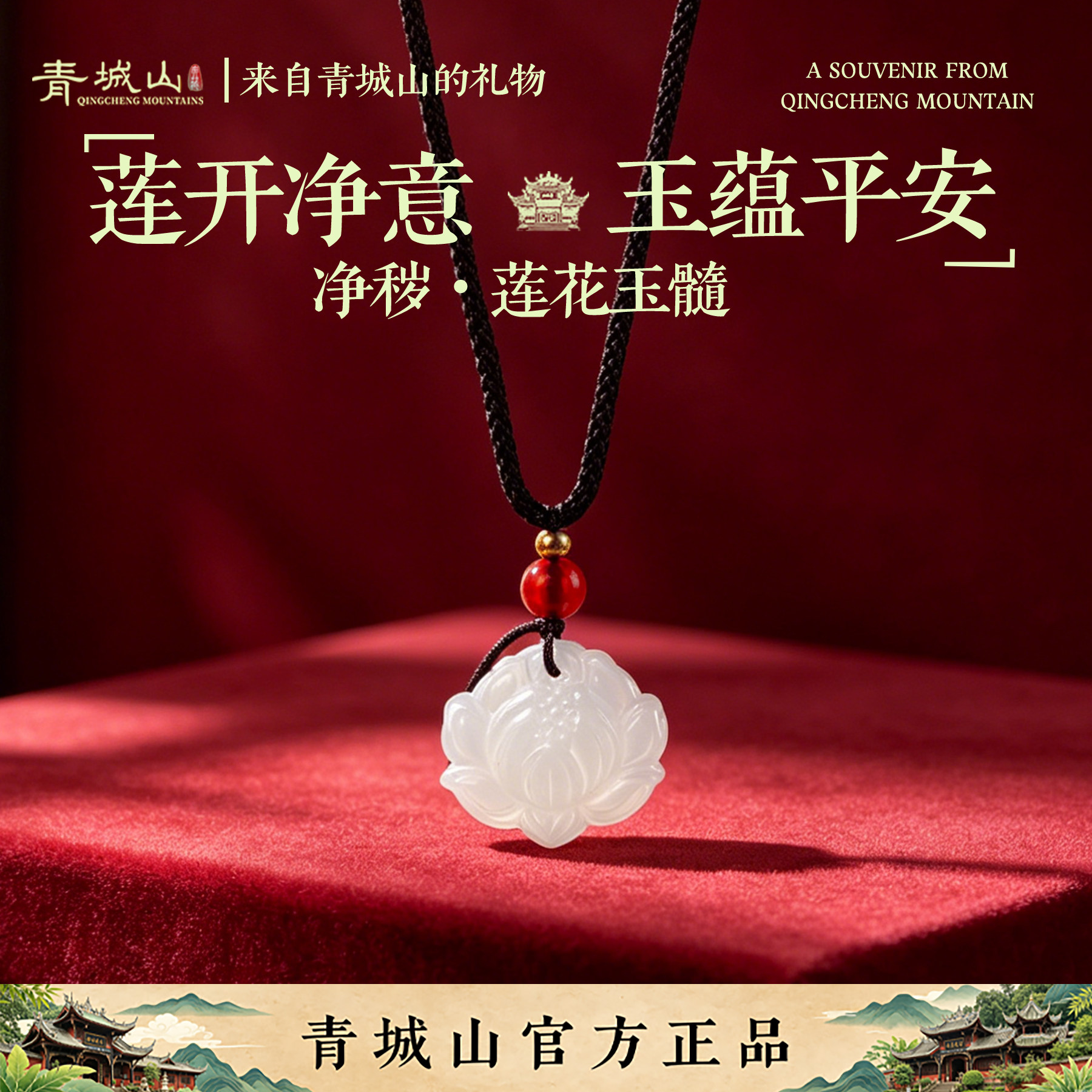青城山纯天然正品玉髓玛瑙花瓶莲花吊坠女神节情人节礼物生日礼物