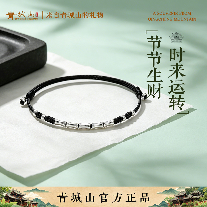 青城山S925纯银手链女竹节红绳编织脚链2025新款手绳可调个性礼物