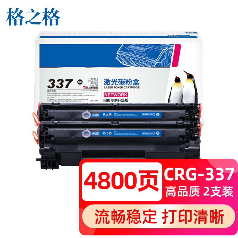 格之格CC337C硒鼓适用佳能MF229dw MF216n MF222dw MF211 MF212w