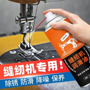 缝纫机油小瓶家用润滑油机械润滑油机械平车衣油理髲器门锁防锈剂