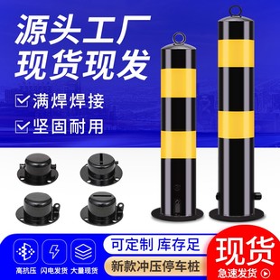 加厚钢管警示柱冲压活动地桩立柱加高防撞柱固定桩路障路桩挡车桩
