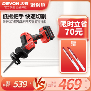 大有锂电无刷往复锯家用小型手持切割多功能木工手电锯马刀锯5830
