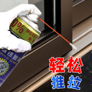 8推拉门润滑油家用阳台门窗滑门移门锁具滑轮抽屉合页轨道除异响
