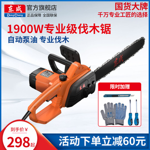 东成电锯伐木锯家用电动锯小型链条锯子手持锯树大功率手提电链锯