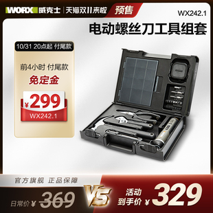 家用WX242.1电动螺丝起子五金收纳箱多功能 威克士电动工具箱套装