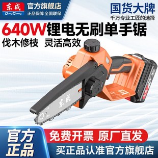 锂电电锯户外伐木锂电池电链锯 东成电锯家用锯树小型手持充电式