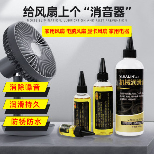 电脑显卡风扇润滑油电机轴承专用润滑油家用机械润滑剂 笔记本台式