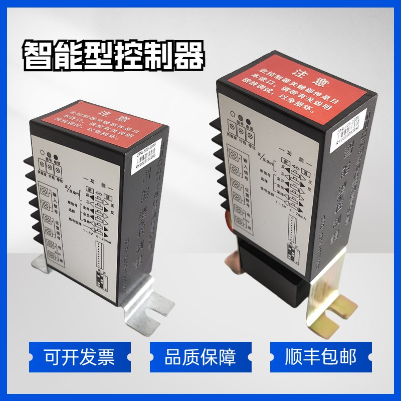 杭州瑞裕CPA100220V CPA101220V智能型控制器 阀门模块
