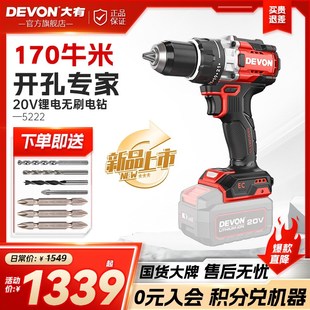 大有170牛手电钻5222锂电无刷冲击钻5223超大扭力开大孔起子机