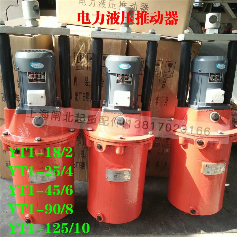 热销YT145Z/6电力液压推动器双推杆起重机YWZ300制动器刹车整套