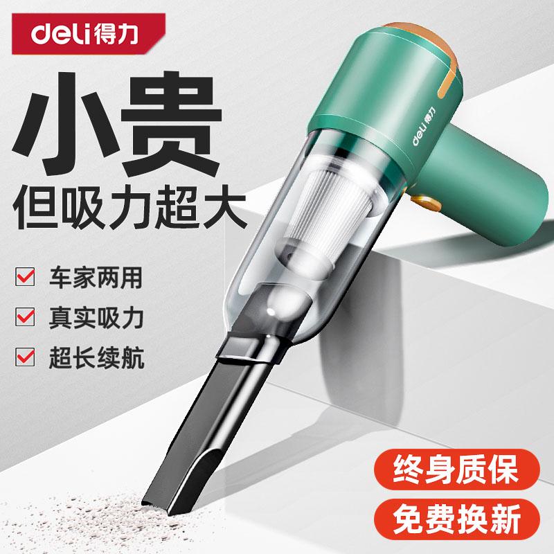 得力车载吸尘器车用大吸力无线充电汽车强力功率家用小型手持迷你