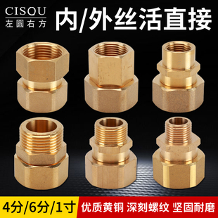 黄铜4分转6分变1寸内外丝活接头双内丝活直接头热水器水管件接头