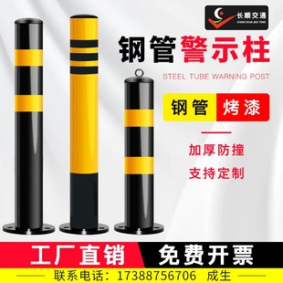 钢管警示柱防撞立柱路障桩禁止停车桩固定隔离桩加厚反光活动路桩