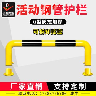可拆卸U型钢管护栏围栏防撞加厚路口停车场大门挡车杆可移动栏杆