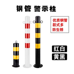 钢管警示柱铁固定立柱塑料反光警示柱路桩防撞柱交通安全桩弹力柱