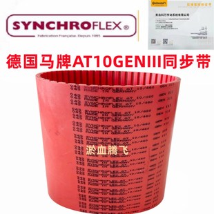 610 570 AT10 440 460 德国SYNCHROFLEX同步皮带 580 560 500 600