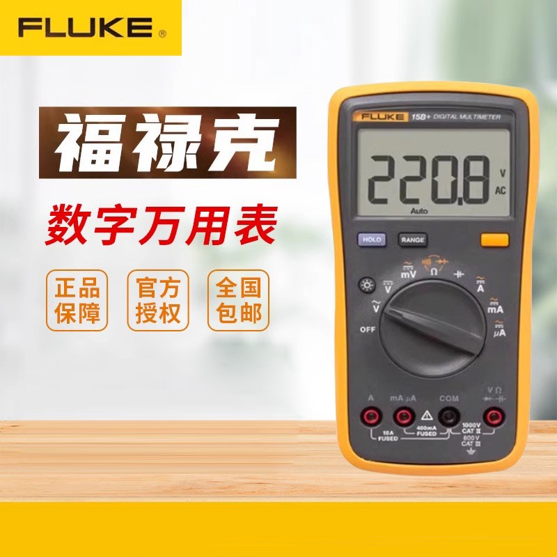 福禄克FLUKE高精度数字万用表F101 101KIT F106 F107多功能万能表