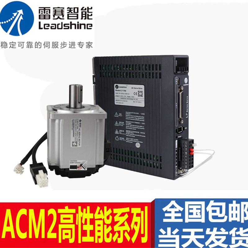 雷赛400w 750w伺服电机ACM2-04001 6004 8008 H L2F1-E23-65 E17S