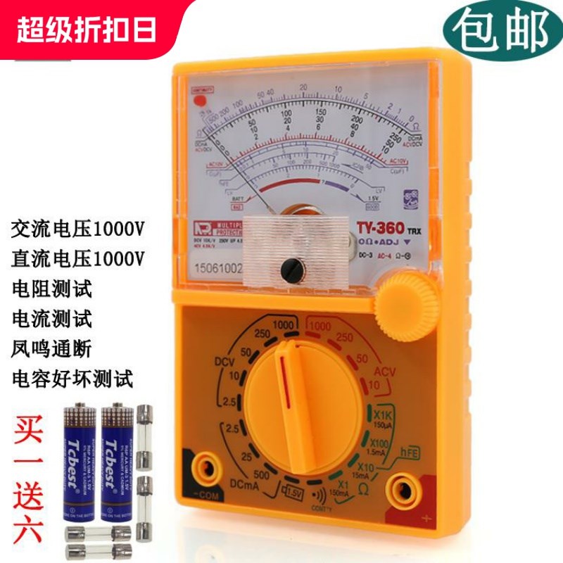 福禄克南京天宇TY360TRX迷你指针式万用表指针万能表高精度机械