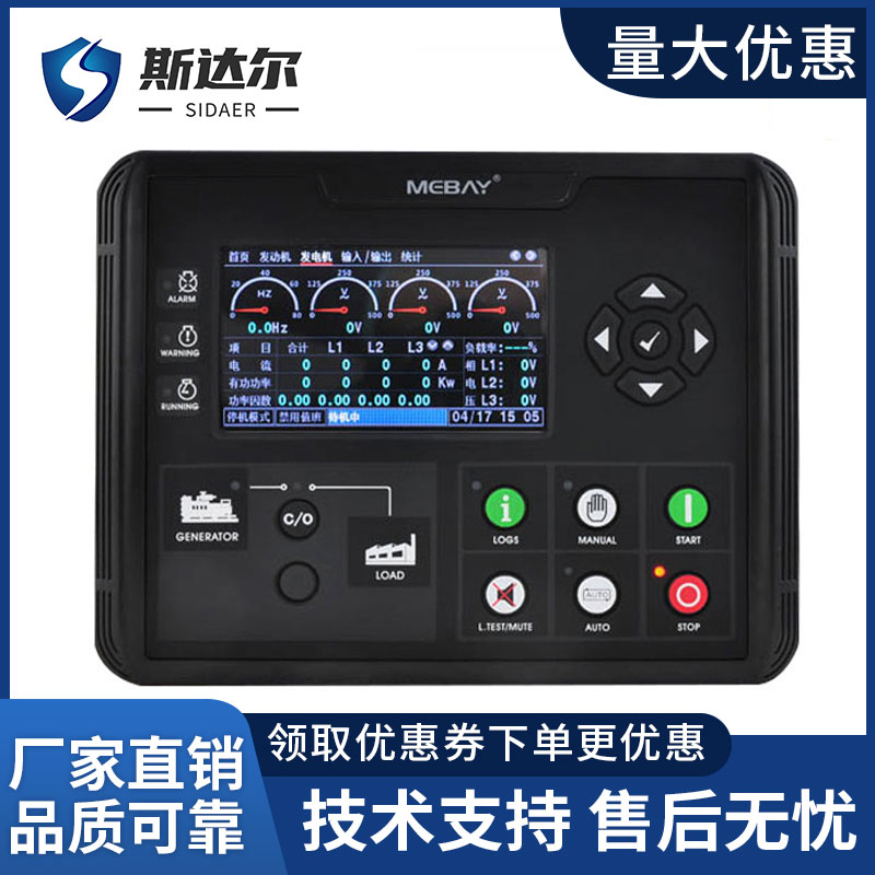 铭贝DC60D发电机控制器 发电机组保护模块 柴油发电机组全自动控