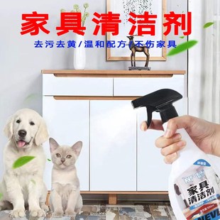 家居橱柜衣柜桌椅柜门地板家具清洁剂去黄去污神器清洗剂保养护理