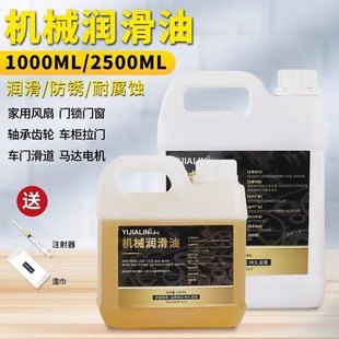 风扇黄油机器轴承轴承齿轮合页门锁窗机械润滑油缝纫机油小瓶家用