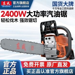 东成汽油锯小型家用单手持轻便大功率伐木锯12寸砍树机电毛竹锯据