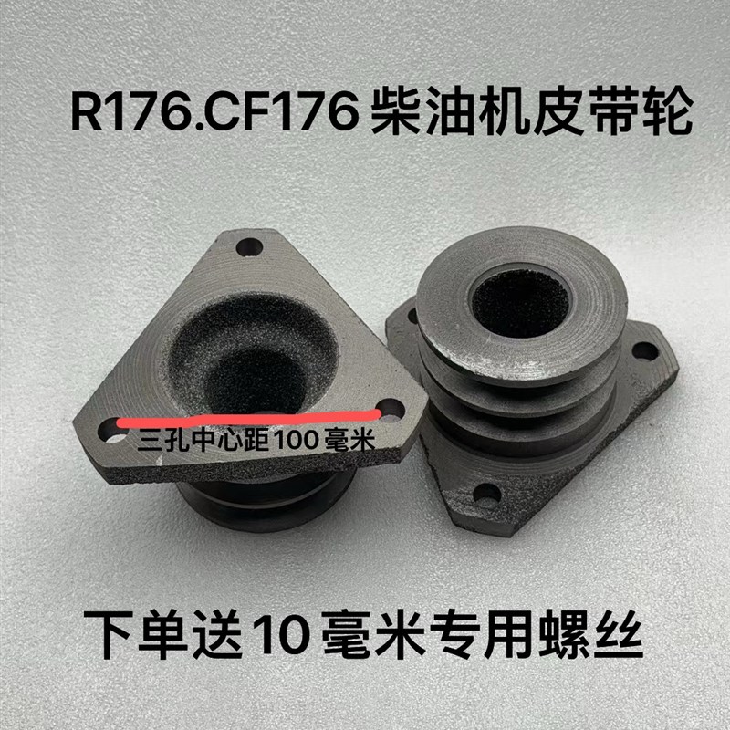 单缸水冷柴油机皮带轮微耕机手扶拖拉机常柴R176 CF176加大皮带轮