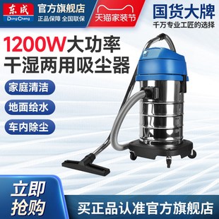 东成工业吸尘器FF 30干湿两用家用东成电动工具官方旗舰店