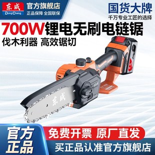 电锯家用小型手持大功率锂电池链条剧锯树神器伐木据 东成充电式