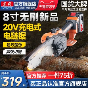 电动伐木锯锂电池手电锯大功率锯树柴 东成电锯家用小型手持充电式