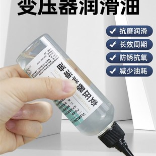 变压器润滑油25号电器绝缘油冷却剂潜水泵电路板主板工业润滑油