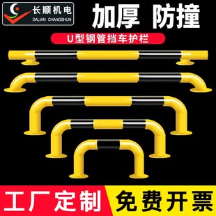U型钢管停车位挡车器M型防撞护栏车轮定位器汽车挡车杆阻车止退器