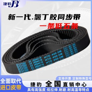 3800 3750 6000 捷豹同步带皮带HTD5M3660 4415 4000 3770 4260