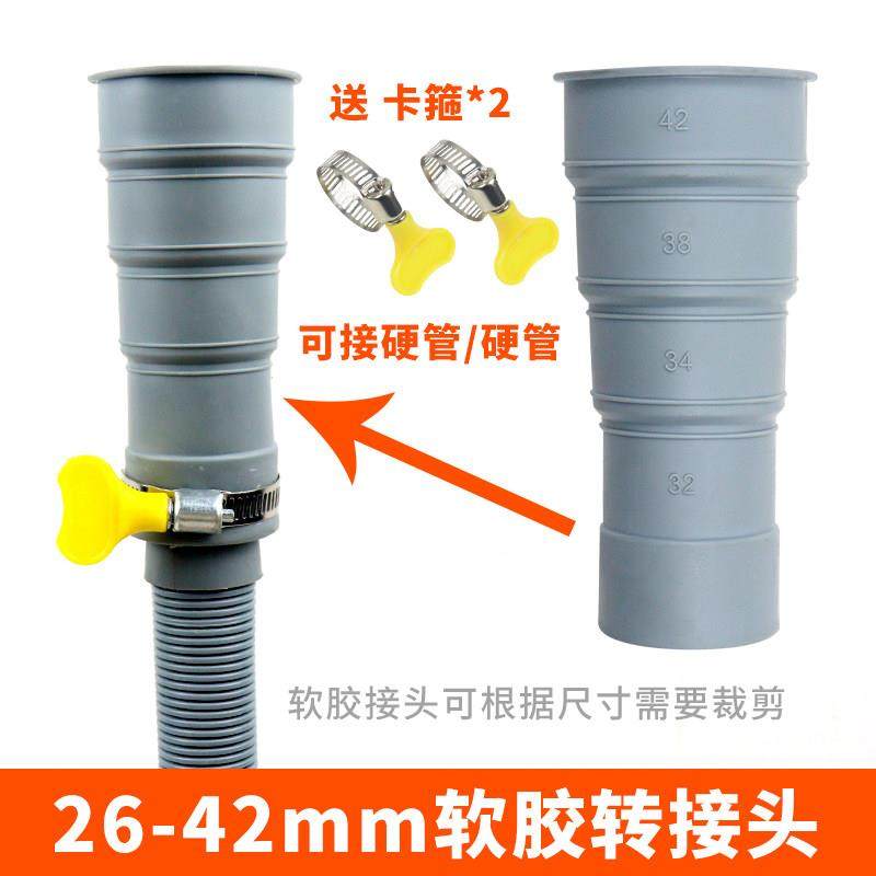 多功能变径软接头26-42mm洗衣机排水管洗菜盆等排水变径软管接头,基础建材,接头,淘宝优惠券,粉丝福利购,淘宝优惠卷