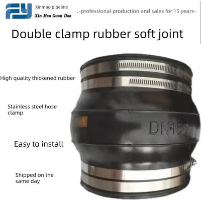 卡箍式橡胶软接头304不锈钢橡胶快接头管道柔性减震器DN100 50