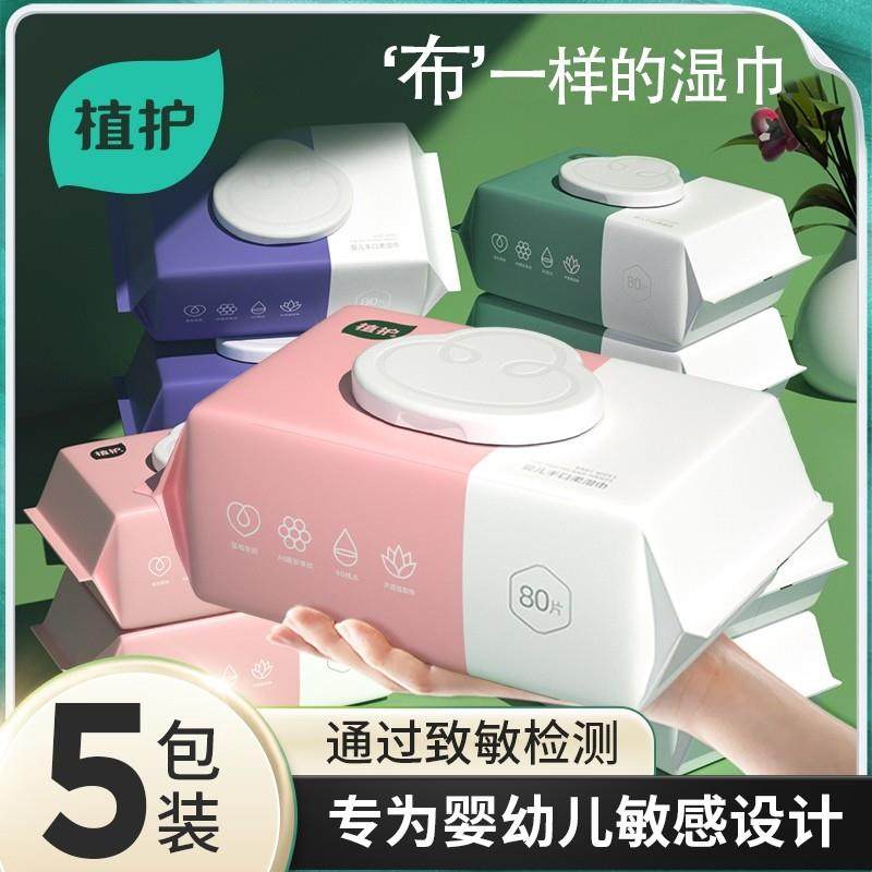 湿纸巾家庭实惠装大包纯水婴儿新生宝宝手口屁厕用母婴清洁,婴童用品,普通婴童湿巾,淘宝优惠券,粉丝福利购,淘宝优惠卷