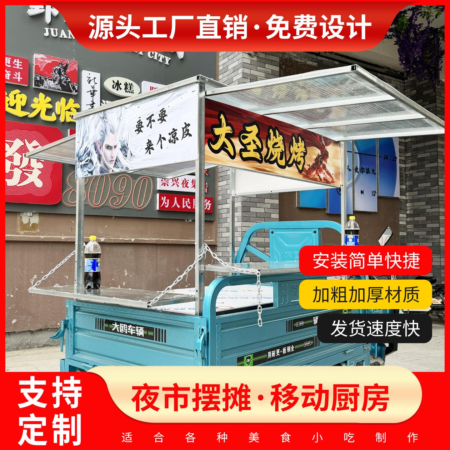 三轮车带雨棚架子不锈钢摆摊改装小吃车专用多功能小吃架油炸烧烤