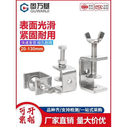 304不锈钢虎形夹管夹方u型c型夹钢管手旋环夹紧固夹