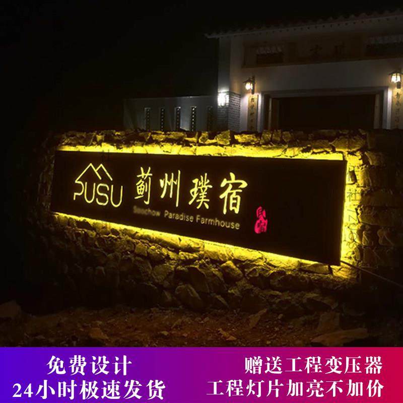 创意民宿客栈门头招牌设计制作酒店户外LED发光字定做 设计免费,商业/办公家具,广告牌/标识牌,淘宝优惠券,粉丝福利购,淘宝优惠卷